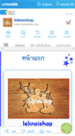 Mobile Screenshot of leknoishop.com